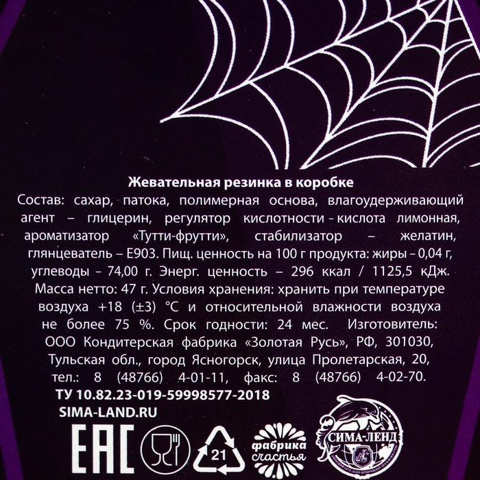 Хэллоуин Жевательная резинка хэллоуин Time to scary: со вкусом тутти-фрутти, 47 г.