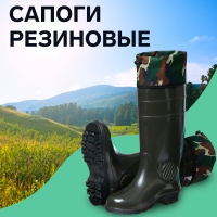 Сапоги мужские С-25М, ПВХ, оливковые, размер 44 Сапоги мужские С-25М, ПВХ, оливковые, размер 44