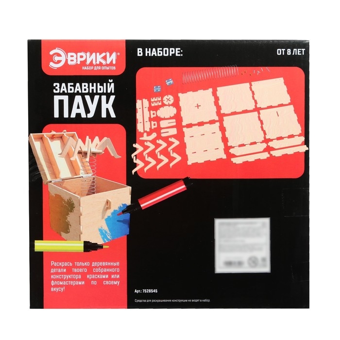 Набор для опытов &laquo;Забавный паук&raquo;, 46 элементов +наклейки