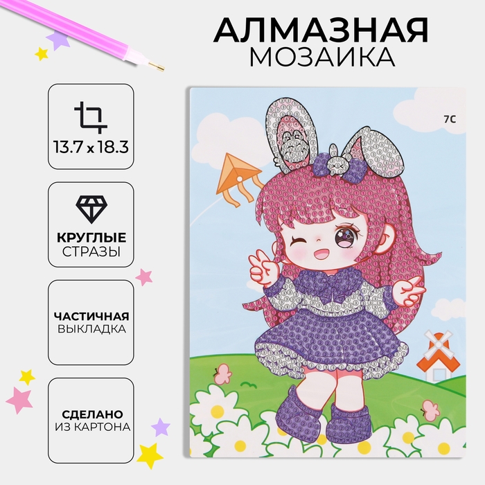 Алмазная вышивка &laquo;Хикари&raquo;, 13,7 &times; 18,3 см, картон, с частичным заполнением