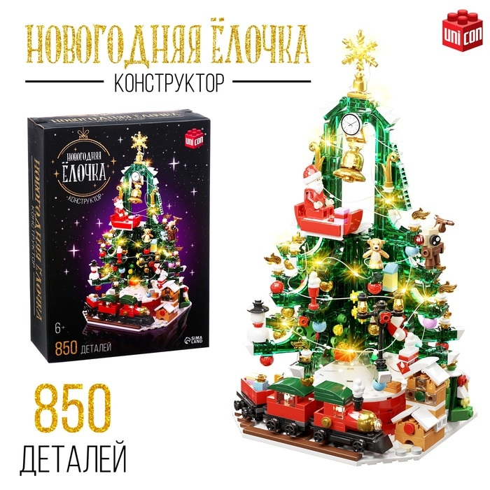 Конструктор &laquo;Новогодняя елочка&raquo;, 850 деталей, с гирляндой