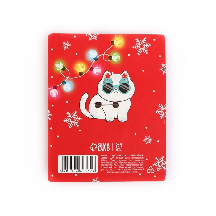 Значок новогодний &laquo;Новый год: Талисман на счастье&raquo;, 3,9 х 4,5 см