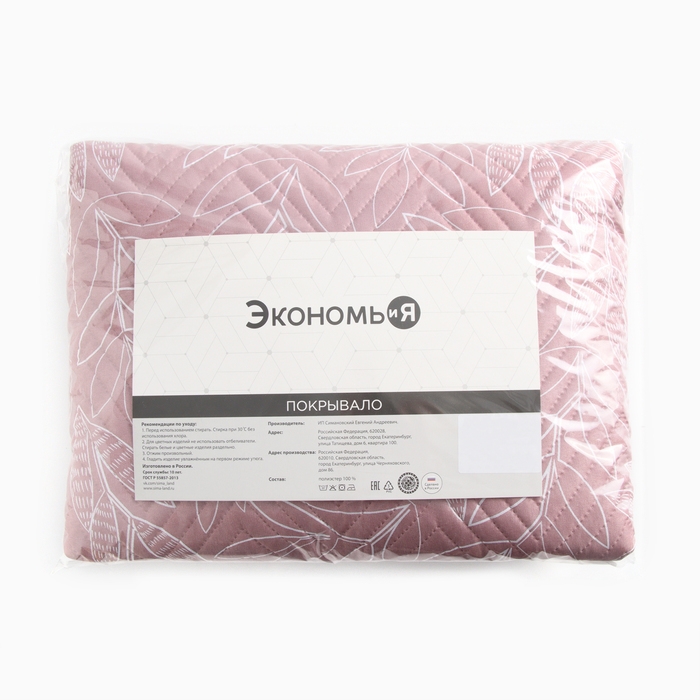 Покрывало 1,5сп Экономь и Я "Листики" 150х205&plusmn;5см, полиэстер, 190гр/м2