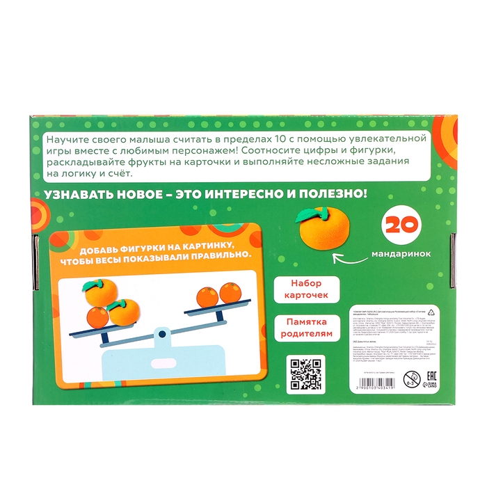 Развивающий набор «Считаем мандаринки», Чебурашка Развивающий набор «Считаем мандаринки», Чебурашка