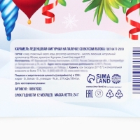 Леденец яйцо на палочке на открытке &laquo;С новым годом&raquo;, вкус яблоко 24 г