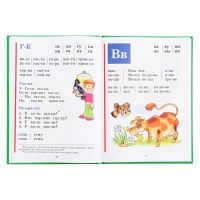 &laquo;Букварь&raquo;, соответствует ФГОС, Жукова Н.С.