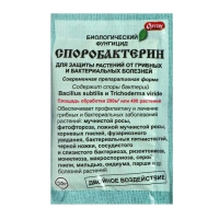 Биологическое средство от грибных и бактериальных болезней Споробактерин, 20 г