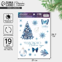 Наклейки новогодние, интерьерные со светящимся слоем «Чудесного года», 21 х 29.7 см, Новый год Наклейки новогодние, интерьерные со светящимся слоем «Чудесного года», 21 х 29.7 см, Новый год