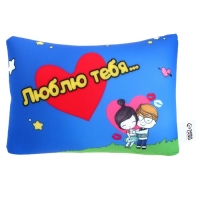 Подушка антистресс «Люблю тебя…» Подушка антистресс «Люблю тебя…»