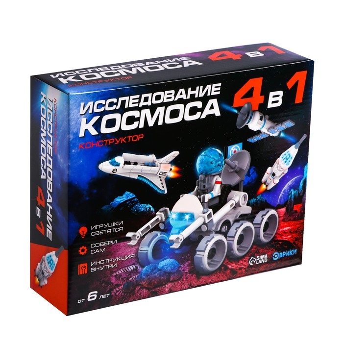 Конструктор 4 в 1 &laquo;Исследование космоса&raquo;, работает от батареек