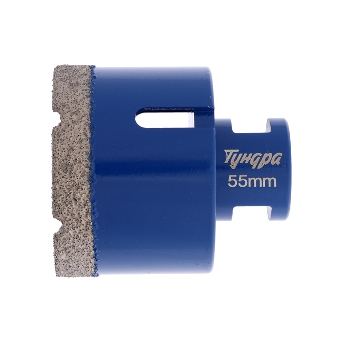Коронка алмазная ТУНДРА, для УШМ, 55 х 35.8 мм, М14 Коронка алмазная ТУНДРА, для УШМ, 55 х 35.8 мм, М14
