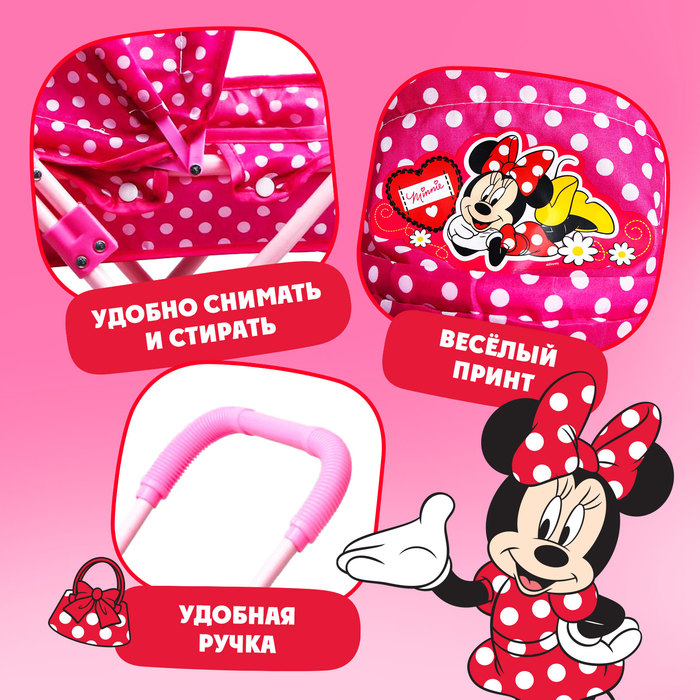 Коляска универсальная для кукол Minnie, Минни Маус