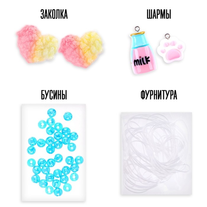 Набор для творчества «Набор бусин: Котик» Набор для творчества «Набор бусин: Котик»