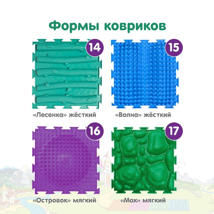 Модульный массажный коврик ОРТОДОН, набор &laquo;Богатырь&raquo;