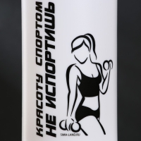 Бутылка для воды &laquo;Красота&raquo;, 750 мл