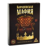 Настольная игра «Королевская мафия», 30 карт, 16+ Настольная игра «Королевская мафия», 30 карт, 16+