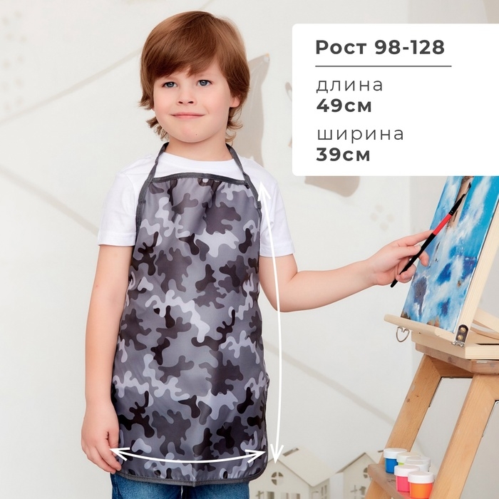Фартук детский Этель &laquo;Серый милитари&raquo;, 49 х 39 см