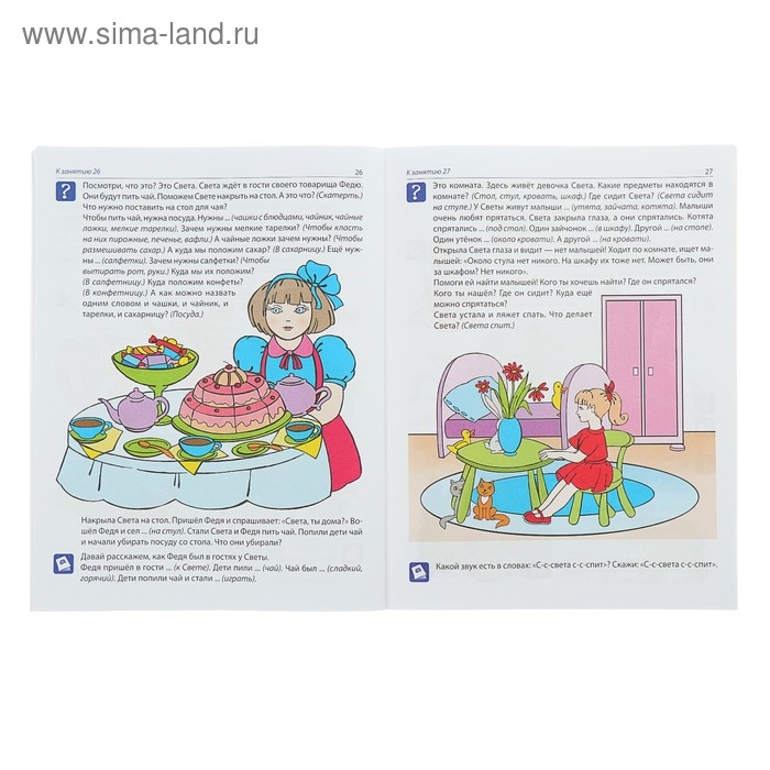 Рабочая тетрадь по развитию речи для детей 3-4 лет, ФГОС ДО