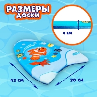 Доска для плавания «На волне» «Рыбка», 43х30х4 см Доска для плавания «На волне» «Рыбка», 43х30х4 см