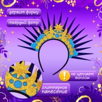 Карнавальный ободок &laquo;Таинственная ночь&raquo;