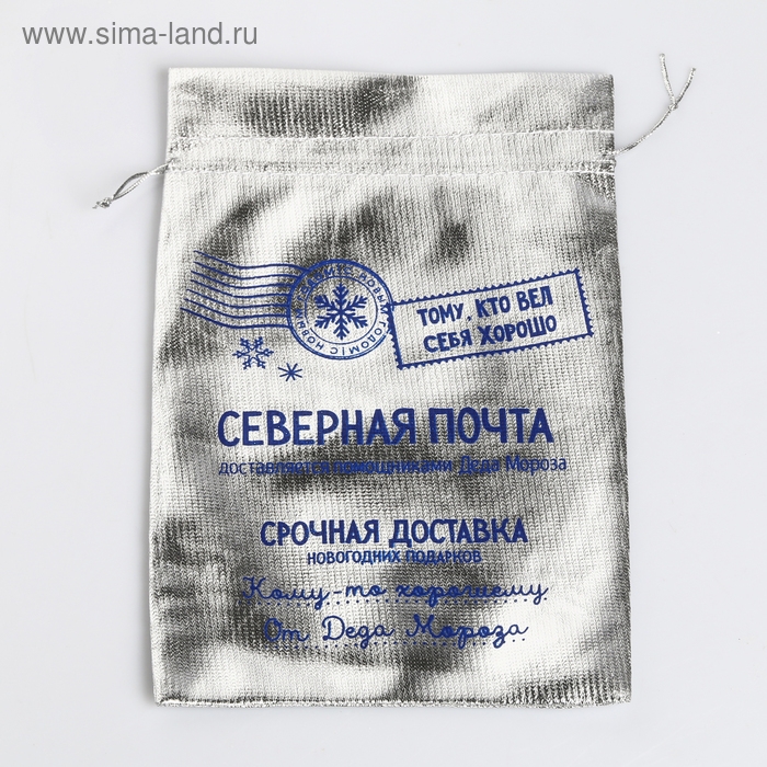 Мешочек подарочный парча &laquo;Северная почта&raquo; ,16 х 24см +/- 1.5 см, Новый год