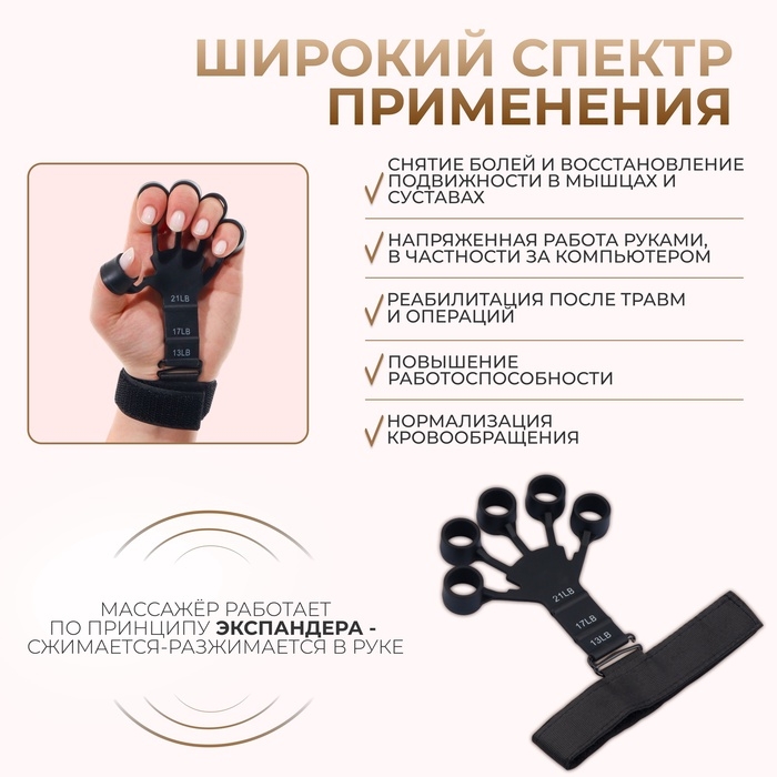 Массажёр для разработки рук и пальцев, с манжетом, 8 &times; 14 &times; 2,8 см, цвет чёрный