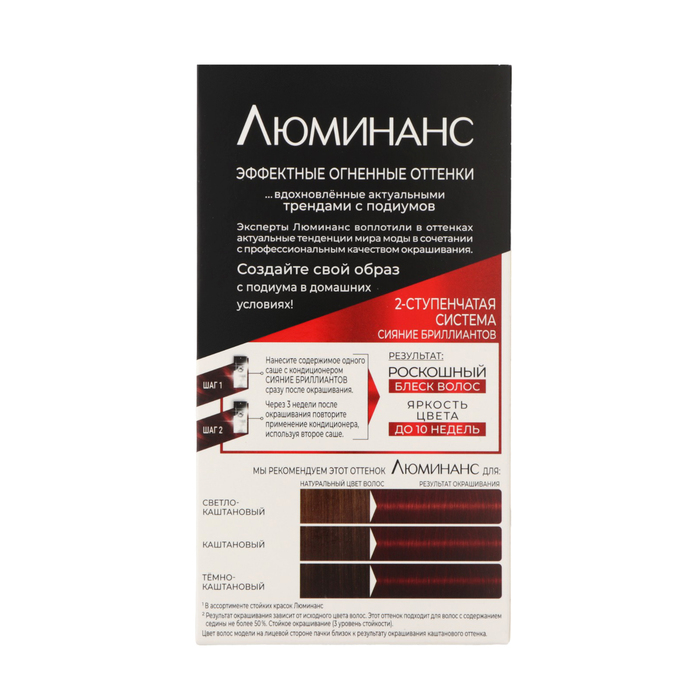 Краска для волос Люминанс 5.88 Глянцевый красный Краска для волос Люминанс 5.88 Глянцевый красный