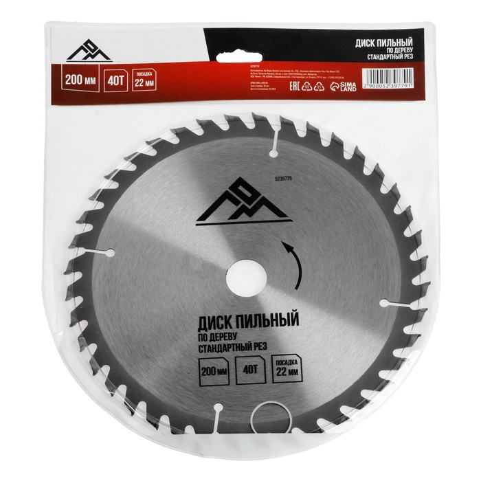 Диск пильный по дереву ЛОМ, стандартный рез, 200 х 22 мм, 40 зубьев Диск пильный по дереву ЛОМ, стандартный рез, 200 х 22 мм, 40 зубьев