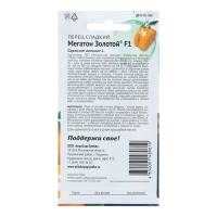 Семена Перец сладкий "Мегатон Золотой F1", 12 шт Семена Перец сладкий "Мегатон Золотой F1", 12 шт