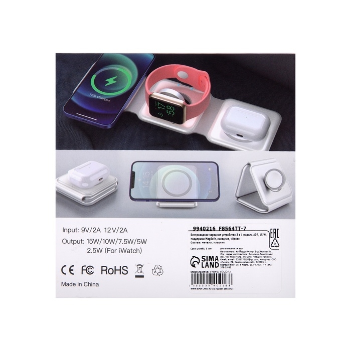 Беспроводное зарядное устройство 3 в 1 A07, 15 W, поддержка MagSafe, складная, чёрная Беспроводное зарядное устройство 3 в 1 A07, 15 W, поддержка MagSafe, складная, чёрная