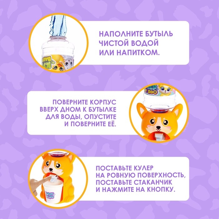Кулер Baby zoo &laquo;Корги&raquo;, 350 мл