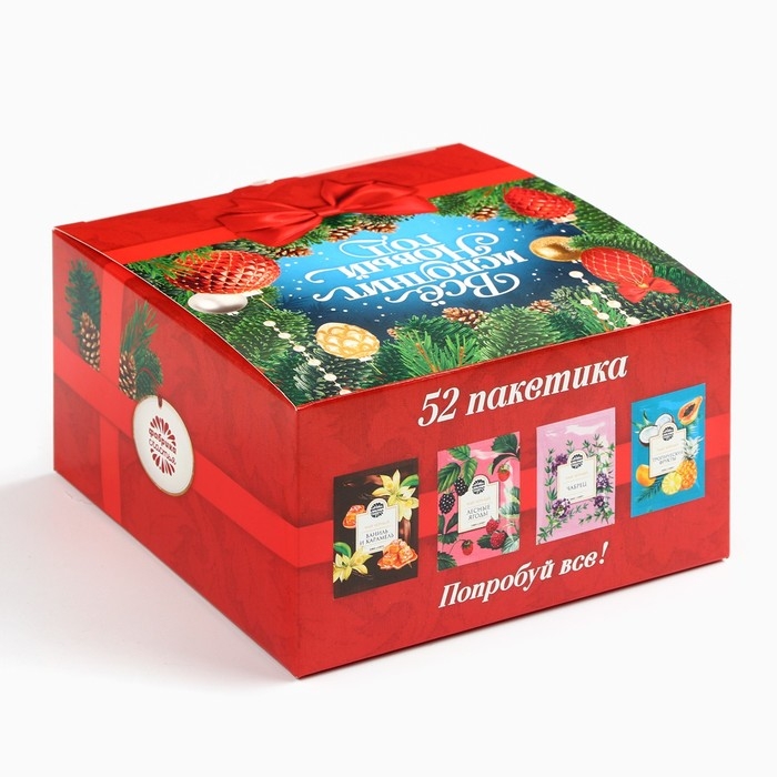 Чайная коллекция Чайная коллекция "Всё исполнит новый год", 52 шт