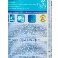 Чистящий порошок Sarma &laquo;Сода-эффект&raquo;, 400 г