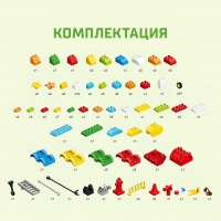 Конструктор &laquo;Автопарковка&raquo;, 2 варианта сборки, 140 деталей