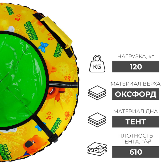 Тюбинг-ватрушка «Ми-ми-мишки», ТБ2-90/ММ, диаметр чехла 95 см Тюбинг-ватрушка «Ми-ми-мишки», ТБ2-90/ММ, диаметр чехла 95 см