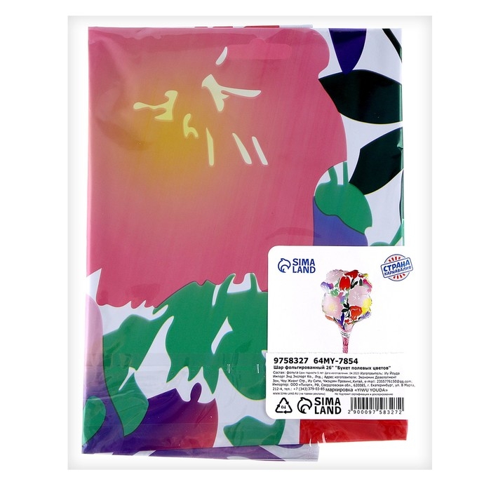 Шар фольгированный 26" &laquo;Букет полевых цветов&raquo;