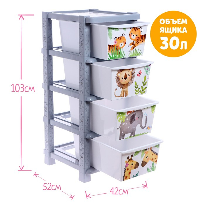 Комод детский &laquo;Счастливое детство&raquo;, 4 секции