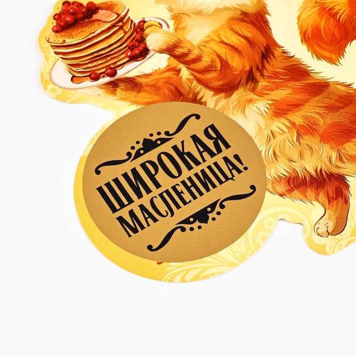 Подвеска картонная «Кот» со скретч-слоем, 13 х 13 см Подвеска картонная «Кот» со скретч-слоем, 13 х 13 см