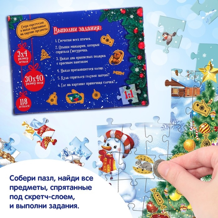 Пазл со скретч слоем «Волшебство Нового года», 118 деталей Пазл со скретч слоем «Волшебство Нового года», 118 деталей