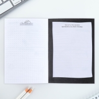 Планинг творческого человека А6, 80 л. &laquo;Твой лучший день - каждый день&raquo;