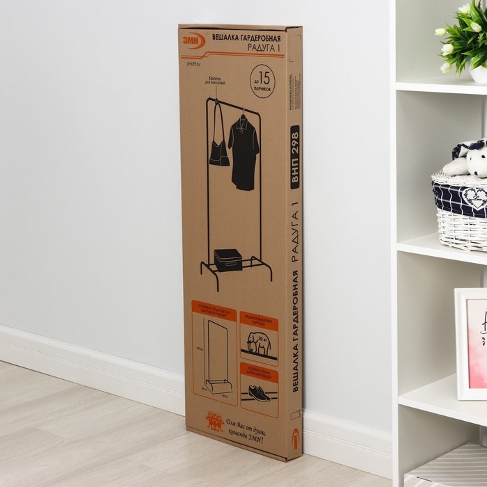 Вешалка напольная для одежды &laquo;Радуга&raquo;, 82&times;39&times;147 см, цвет белый