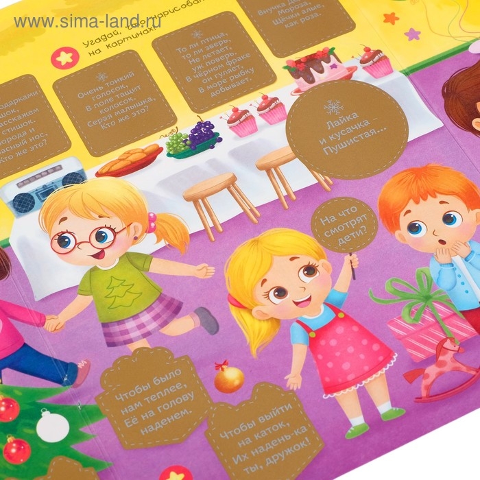 Книжка &laquo;Новогодний карнавал&raquo;, со скретч слоем и многоразовыми наклейками
