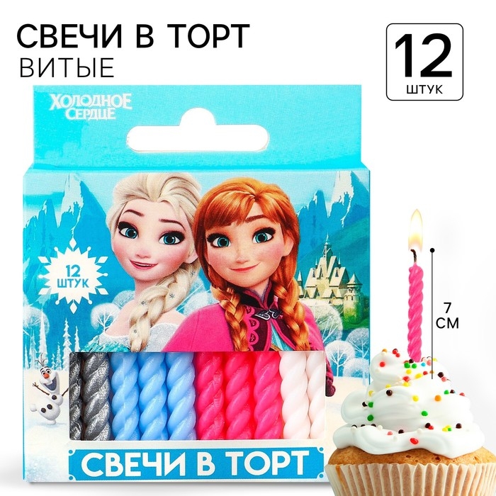 Набор свечей для торта "С Днем Рождения", 12 штук, Холодное сердце