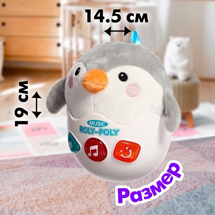 Неваляшка &laquo;Пингвинёнок&raquo;, звуковые эффекты, работает от батареек