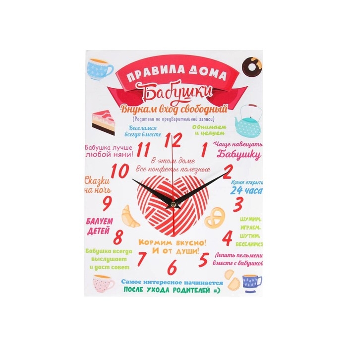 Часы-картина настенные, интерьерные Часы-картина настенные, интерьерные "Правила дома бабушки", 30 х 40 см, на холсте, бесшумные
