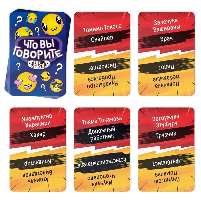 Настольная игра &laquo;Что вы говорите? Anime style&raquo;, 100 карт, 6 загубников, 10+