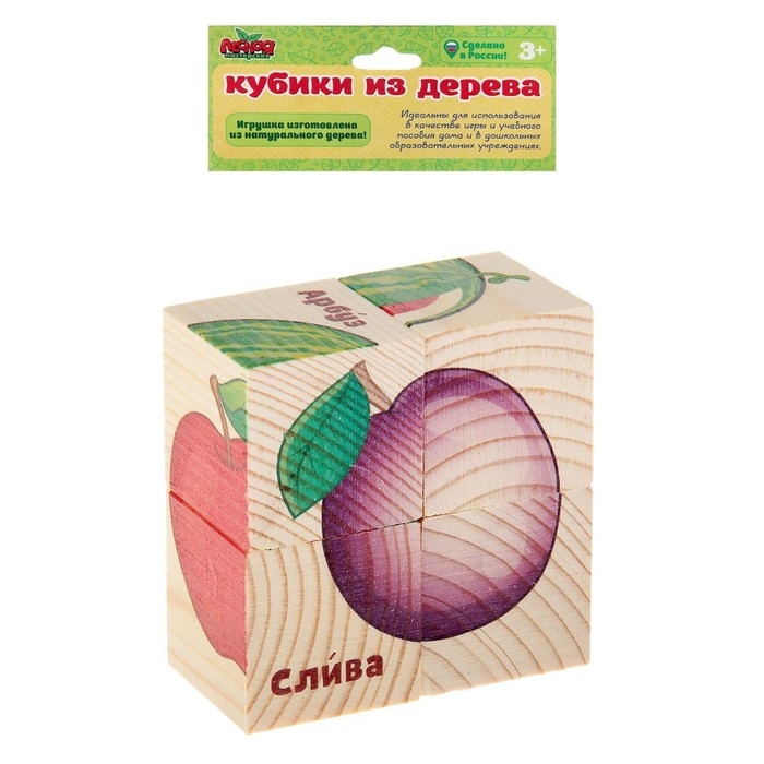 Кубики деревянные &laquo;Фрукты&raquo;, набор 4 шт.