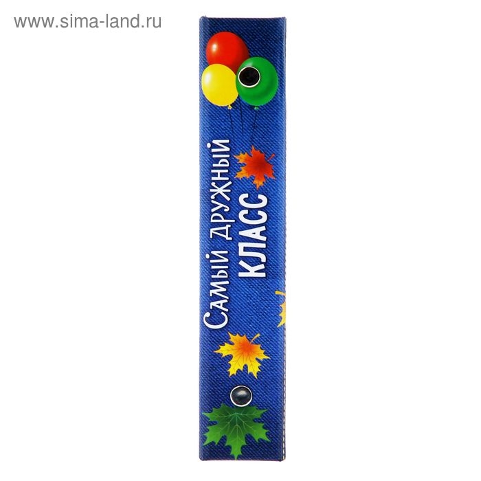 Фотоальбом на 36 фото &laquo;Самый дружный класс&raquo; 12,5 х 16,5см