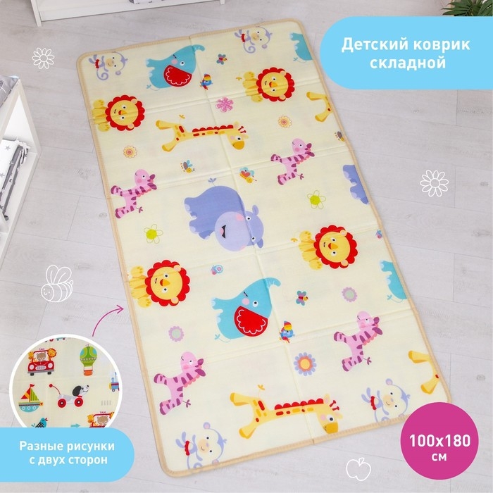 Игровой коврик для детей складной &laquo;Мои друзья&raquo;, двусторонний, размер 180х100 см, Крошка Я