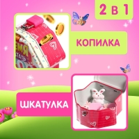 Игрушка-сюрприз &laquo;Время мечтать&raquo;, фигурка и заколки